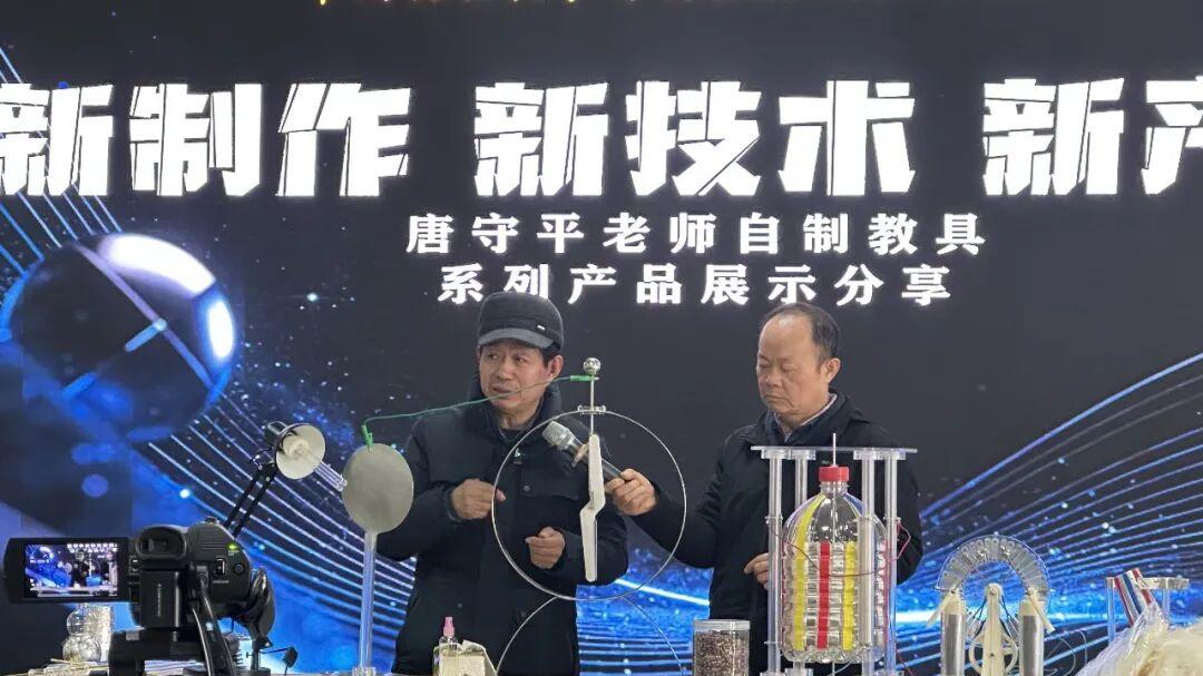 冀州滏运中学物理组教师参加全国物理实验教学自创教具成果交流会