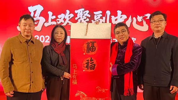 小年夜相聚北京城市副中心 国礼艺术家乔领、宁雪君以“福”文化点亮京津冀新春联欢