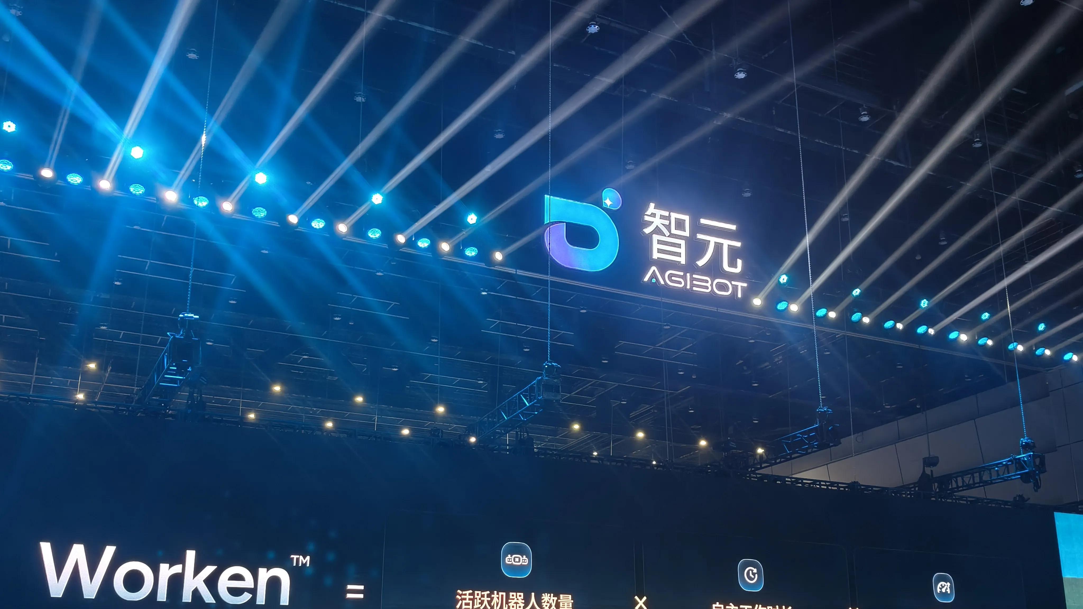 智元发布物理AI度量单位Worken，公式为活跃机器人×自主时长×效能比
