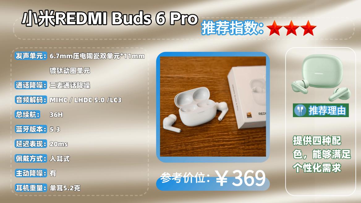 蓝牙耳机那个牌子最好？十大口碑最好的蓝牙耳机分享！