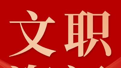 别盯科研岗！军队文职这些岗高薪稳定顾家