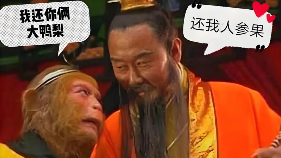 西游记大闹五庄观：人参果复活事件背后的冰冷算计