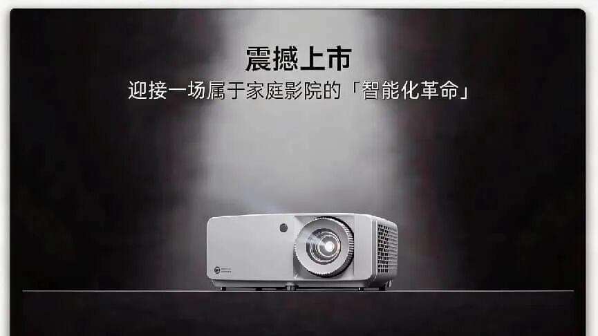 迎接一场属于家庭影院的「智能化革命」