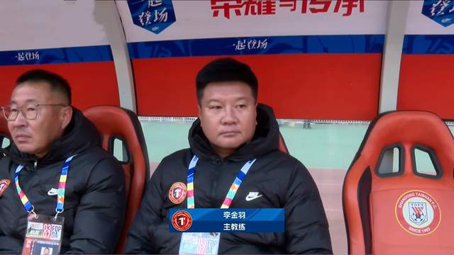 3-0，泰山队给辽宁铁人上了一课，谢文能+双外援进球 李金羽还太嫩