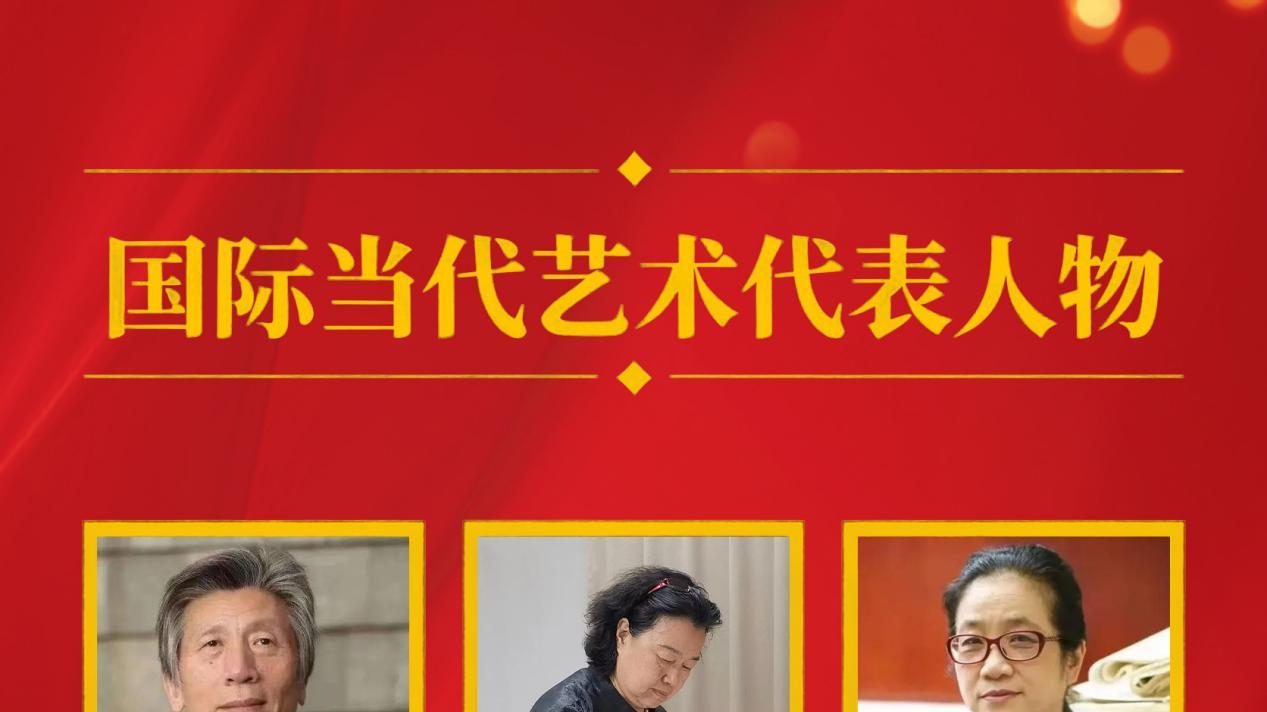 高晔——国际当代艺术代表人物