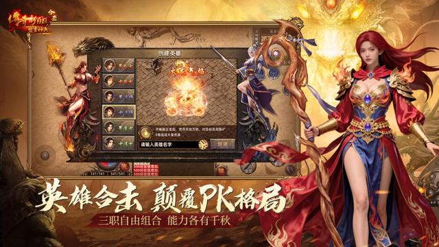 英雄合击版是散人搬砖的黄金版本？《传奇新百区合击》今天公测