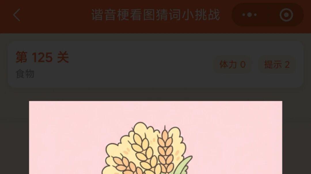 微信小程序的流量入口