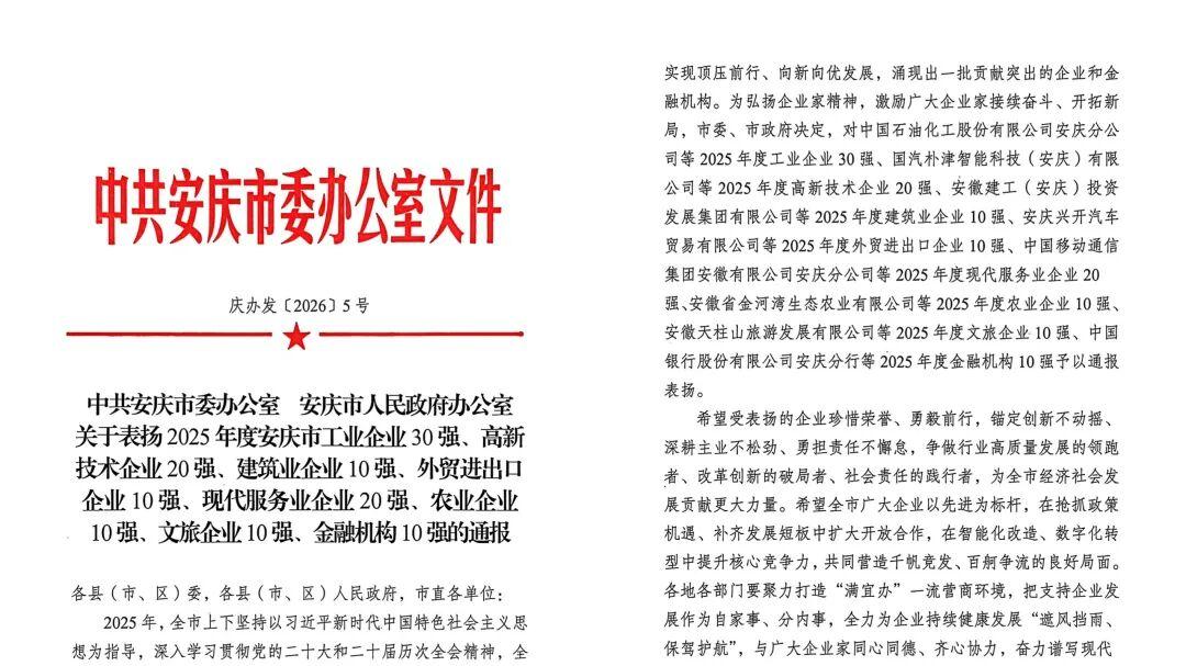 喜报！五千年文博园荣获“2025年度市文旅企业10强”！