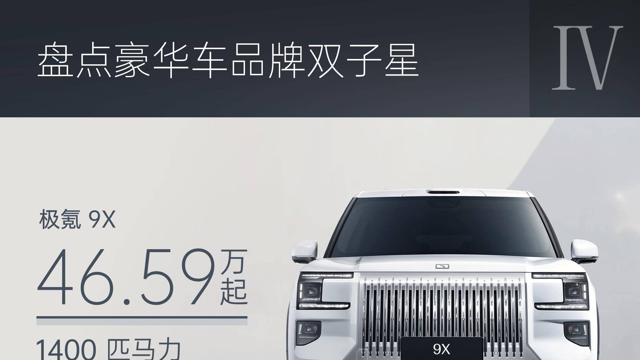 中国品牌终于有自己的顶级车搭子了！