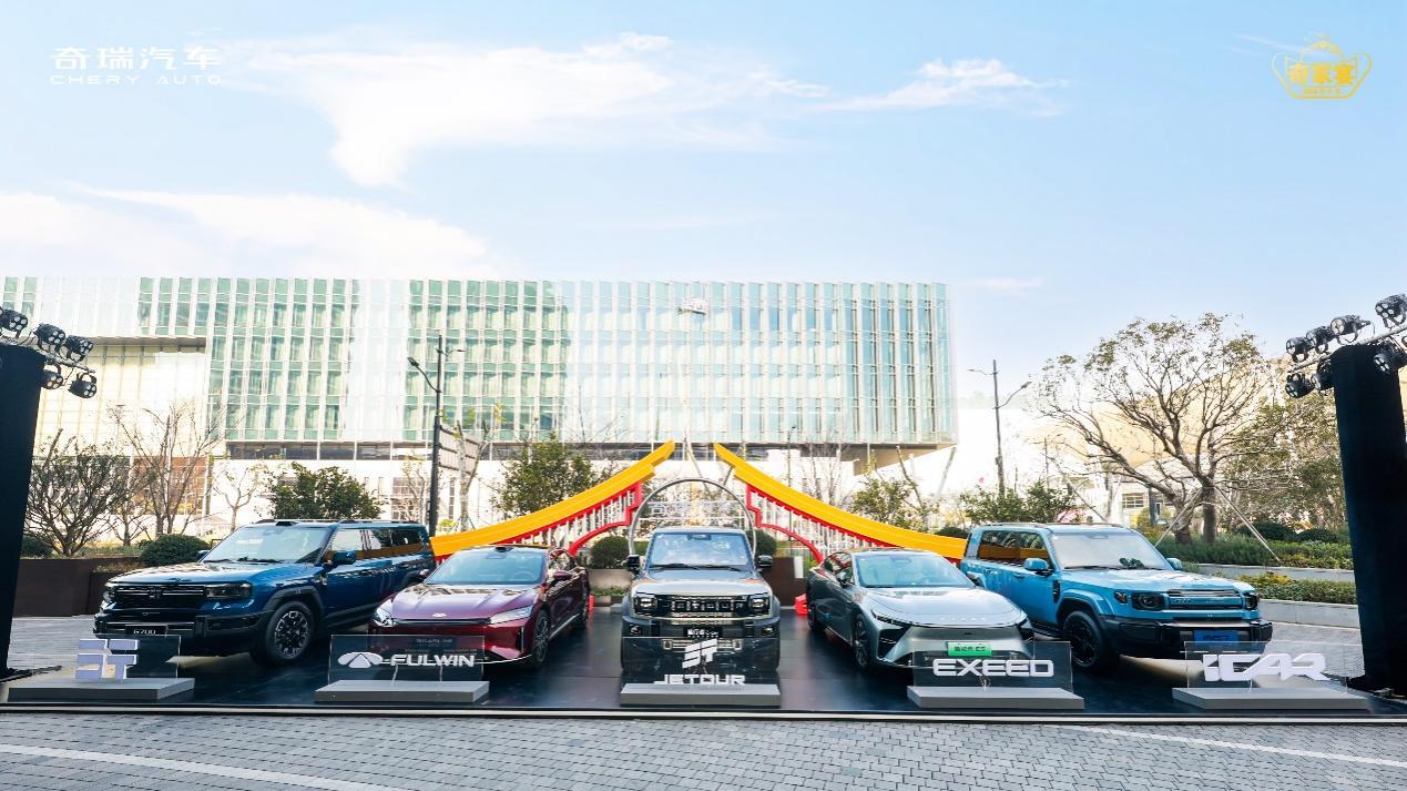 纵擎未来 共赴奇宴 “一骑纵新途”2026奇家宴在沪盛大举行