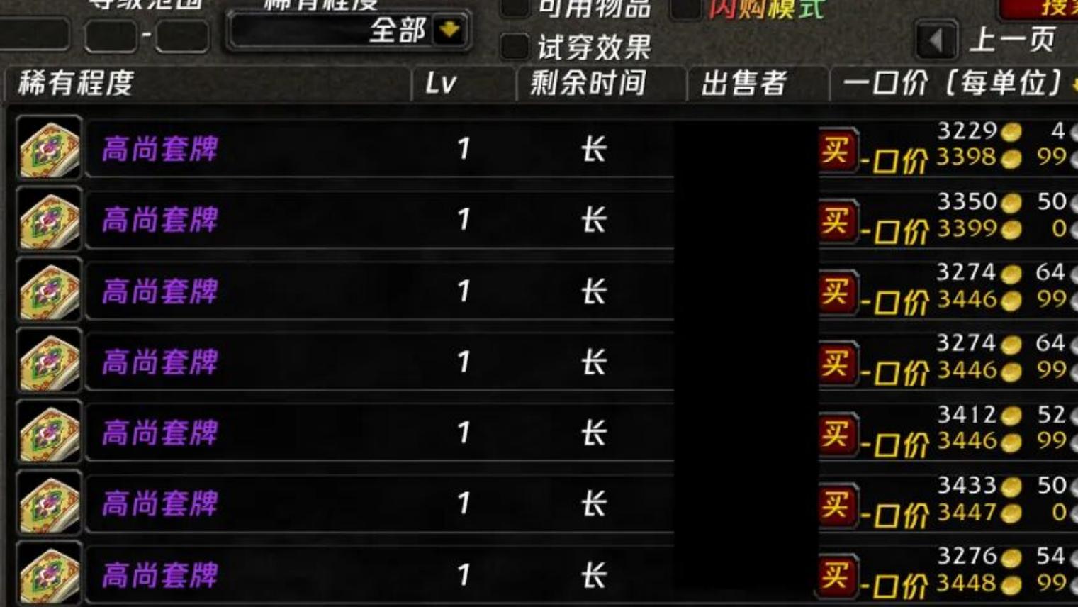 魔兽世界：雷火深夜热修，时光服装备暴涨，刷子直接懵逼！