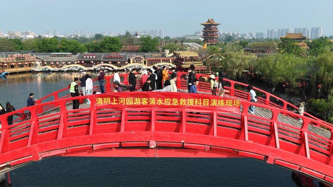 以练筑防！清明上河园景区开展“使命-2026”水面救援模拟实战演练！
