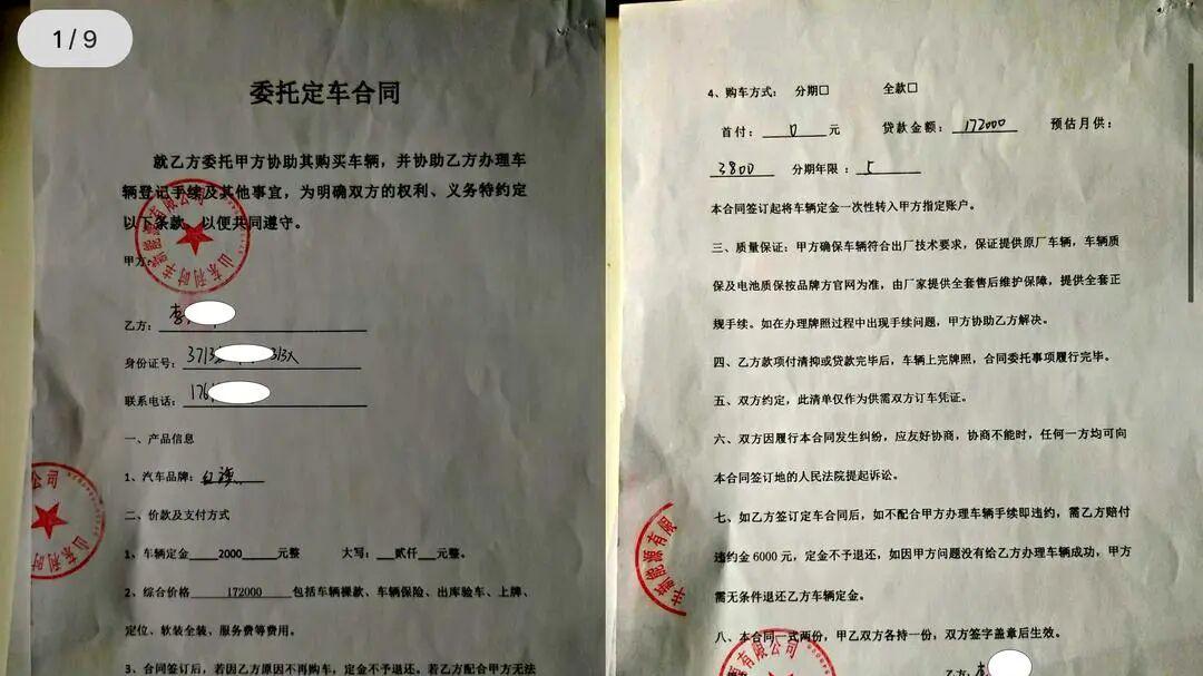 入职网约车先背贷！高薪招聘变高价购车，公司人去楼空，反手把司机起诉索赔