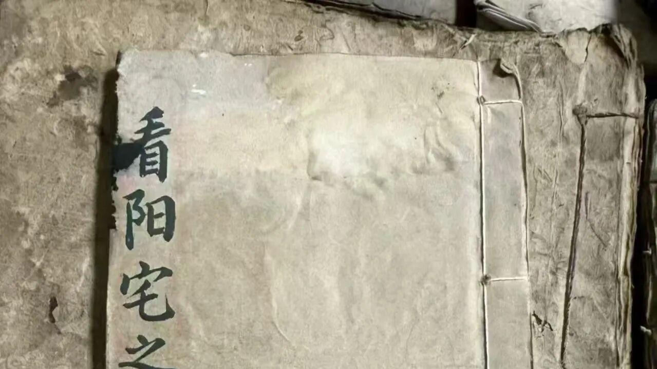 《看阳宅之法》含成套手绘八卦宅形图宅法秘图开门放水详图独传峤星收气法为本册招牌不传技法搭配通篇口诀断