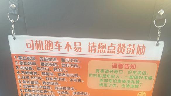 网约车戾气重，司机态度差？一看车费，瞬间没脾气了