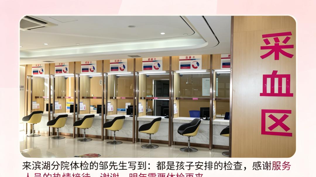 不用再问合肥体检哪家好！这波真实客户反馈，帮你选对体检好去处
