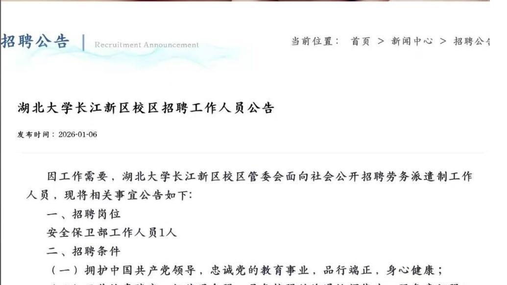硕士配2800底薪？湖北大学这波招聘，撕开了当代毕业生就业的无奈
