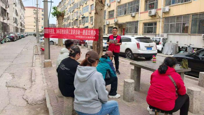 唐县光明路社区开展“强国复兴有我 365百姓故事汇”宣讲活动