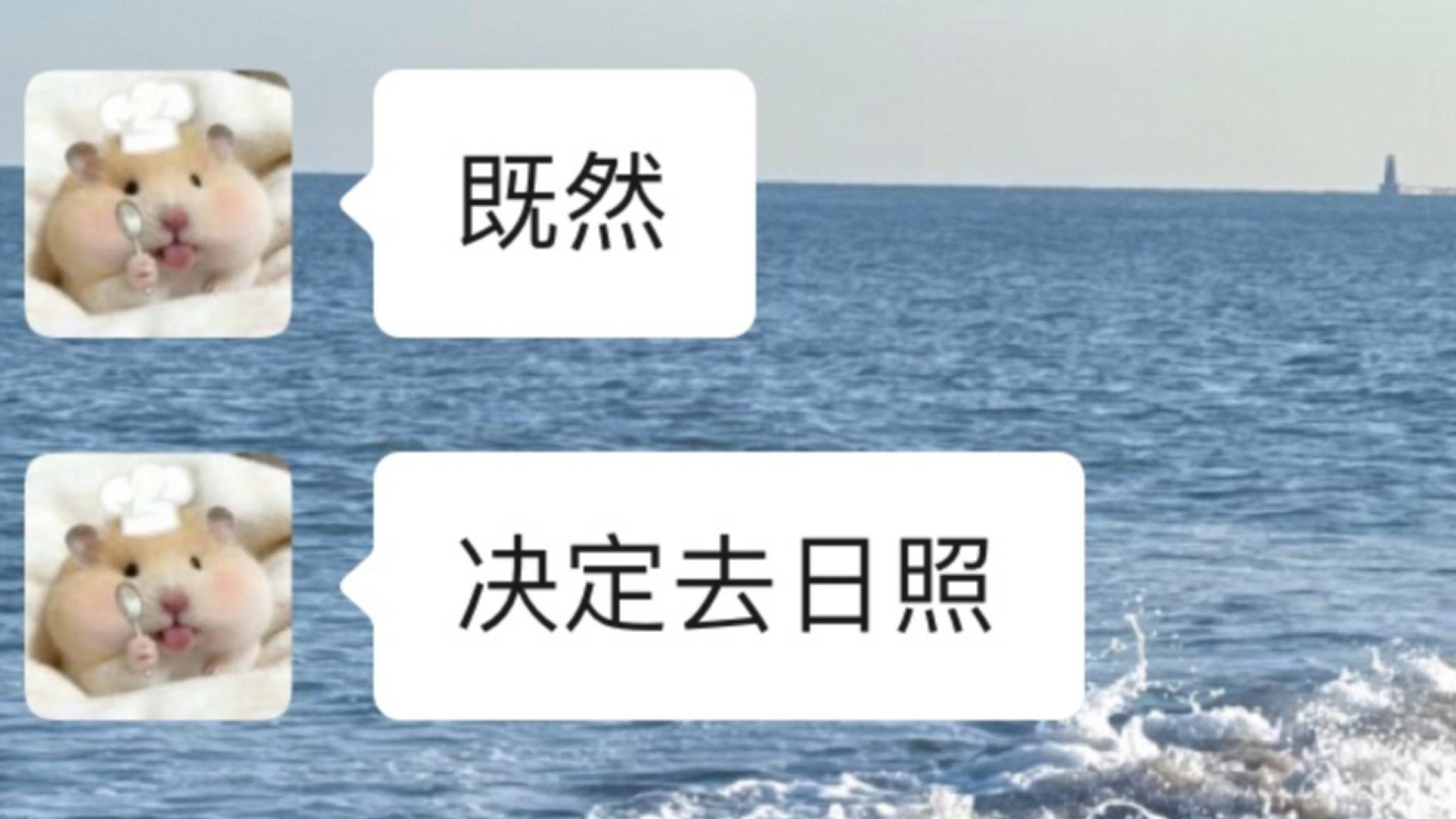 日照旅游真实感受（仅个人意见）