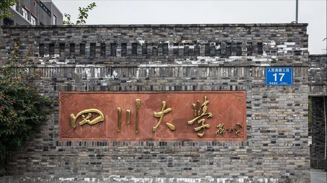 四川大学专业怎么样？首批国家级特色专业，力压浙大和清华！
