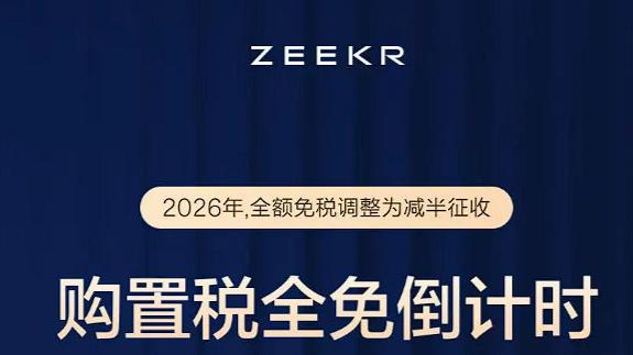 极氪先付后提？5000积分到账，老己不亏