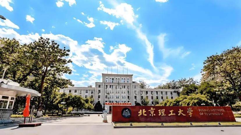 北京理工大学就业好不好？不仅“就好业”，更能“献国防”