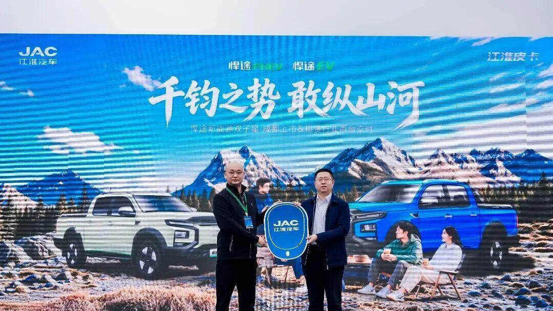 新能源皮卡赛道再添“悍”将，成都市场迎来百台批量交付