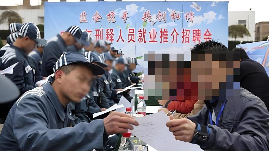 为什么坐过牢那么难找工作？