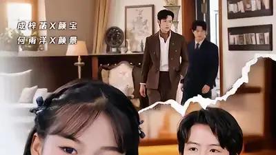 《颜家小千金永不吃亏》甜怼爽剧，全程高能超上头（60集）