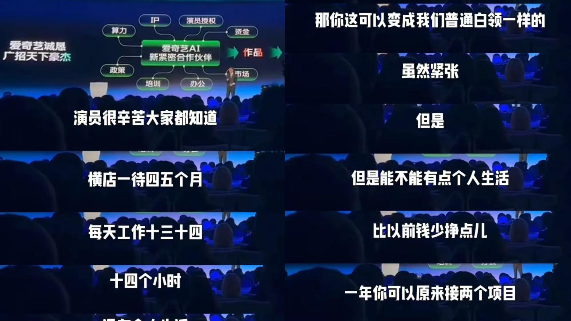 在AI面前，爱奇艺选择背叛人类