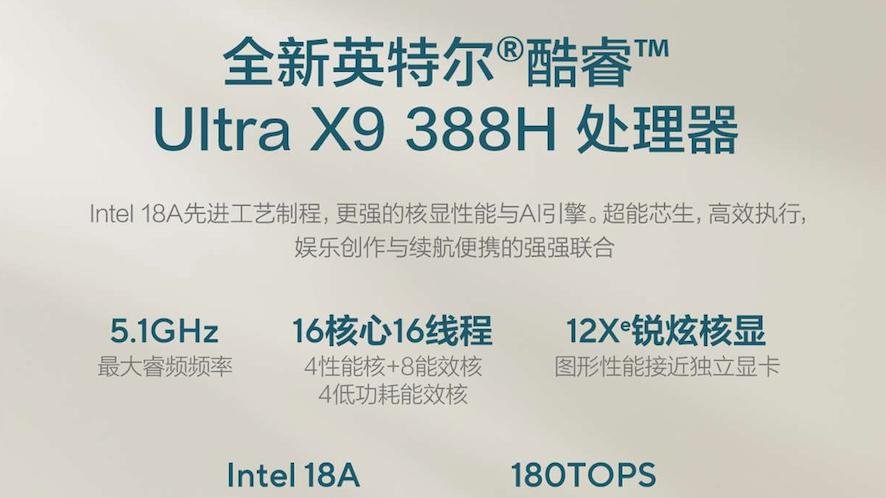 职场高效利器，华硕灵耀14 双屏 2026配备酷睿Ultra X9+双1000nits触控屏