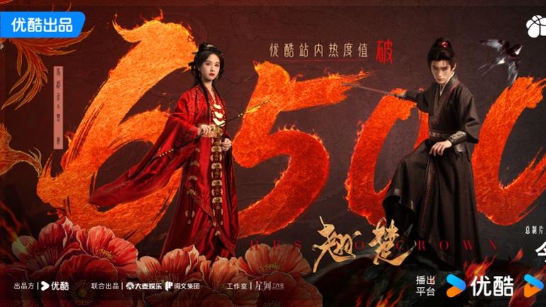 《翘楚》优酷、Netflix全球同步开播，陈都灵演绎将军之女楚朝重生破局