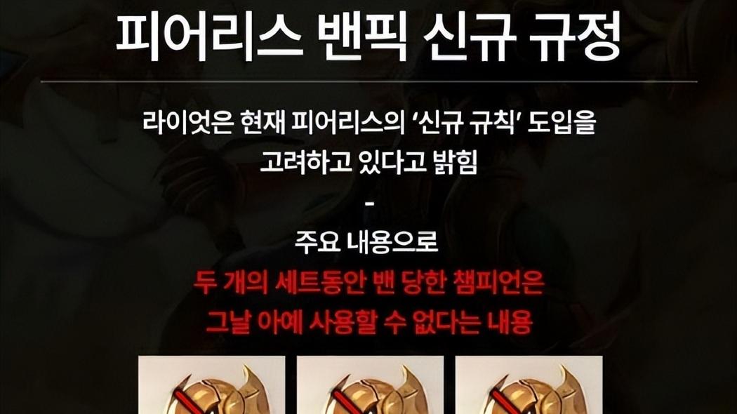 网友热议，对面海克斯或者阵容天胡，你会坚持还是直接点？