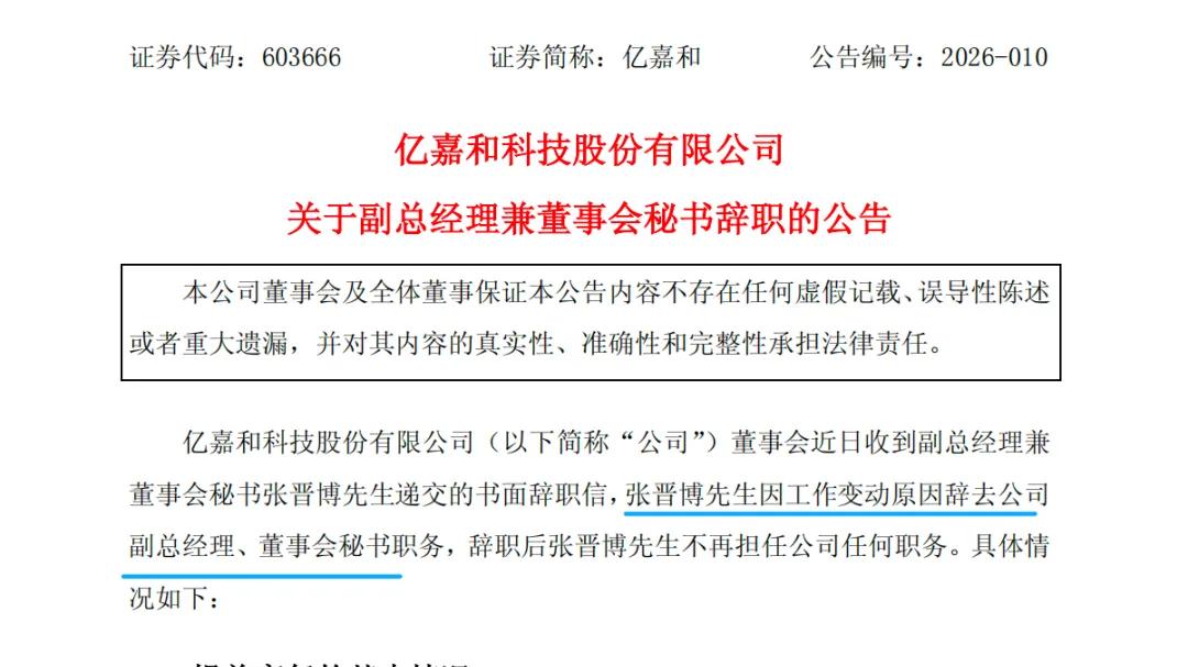 入职3个月，前中金财富投资总监接任董秘｜董秘沙龙