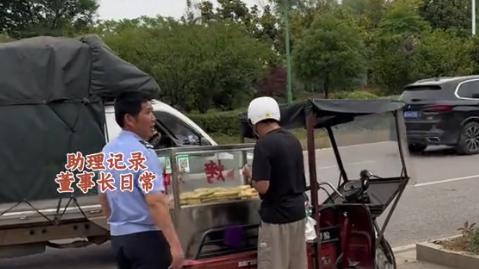 亲眼所见: 董事长主动帮摊贩挪摊位，善意为何总被曲解?