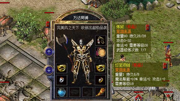 热血传奇新百区：商人新品赏析，单是运10两件套恐怕就得20W起步了！