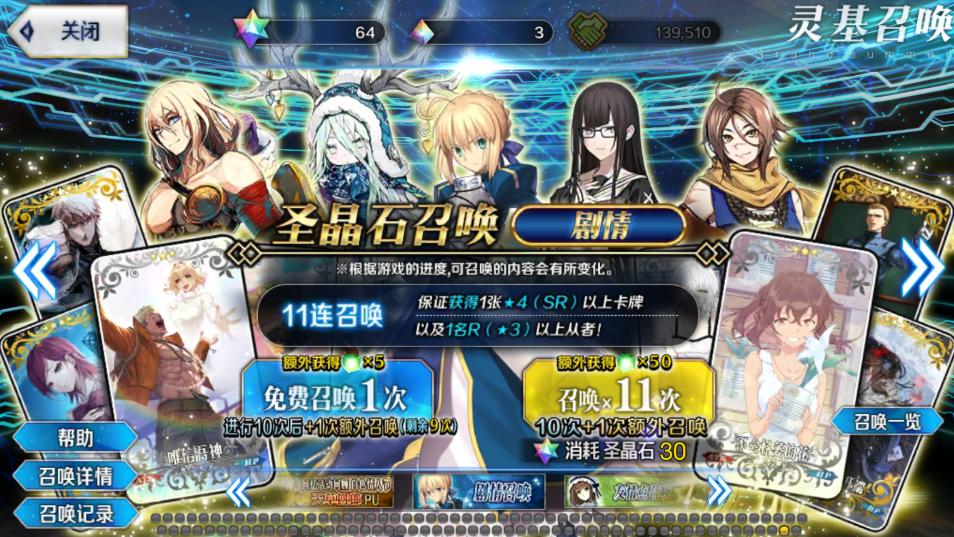 《FGO》十周年活动开启福利拉满！1500+圣晶石上哪领？