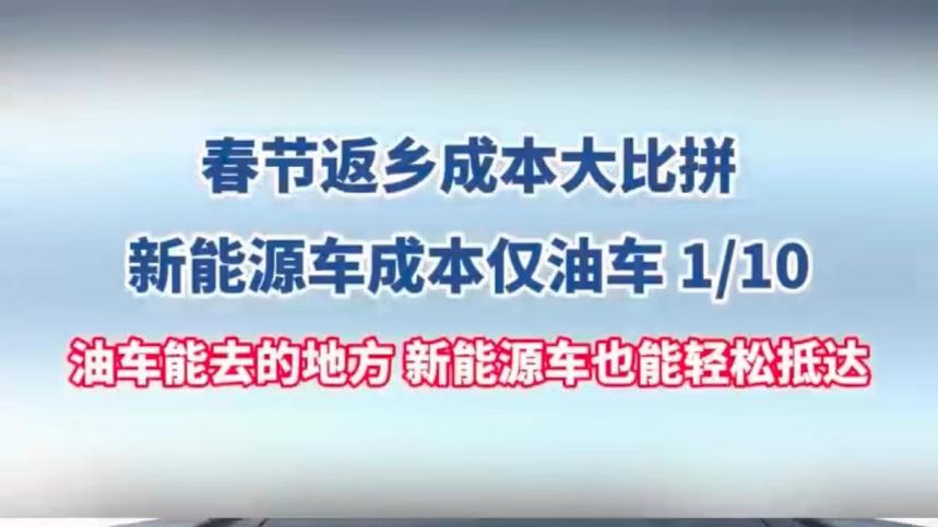告别春节返乡焦虑-小鹏G7超级增程