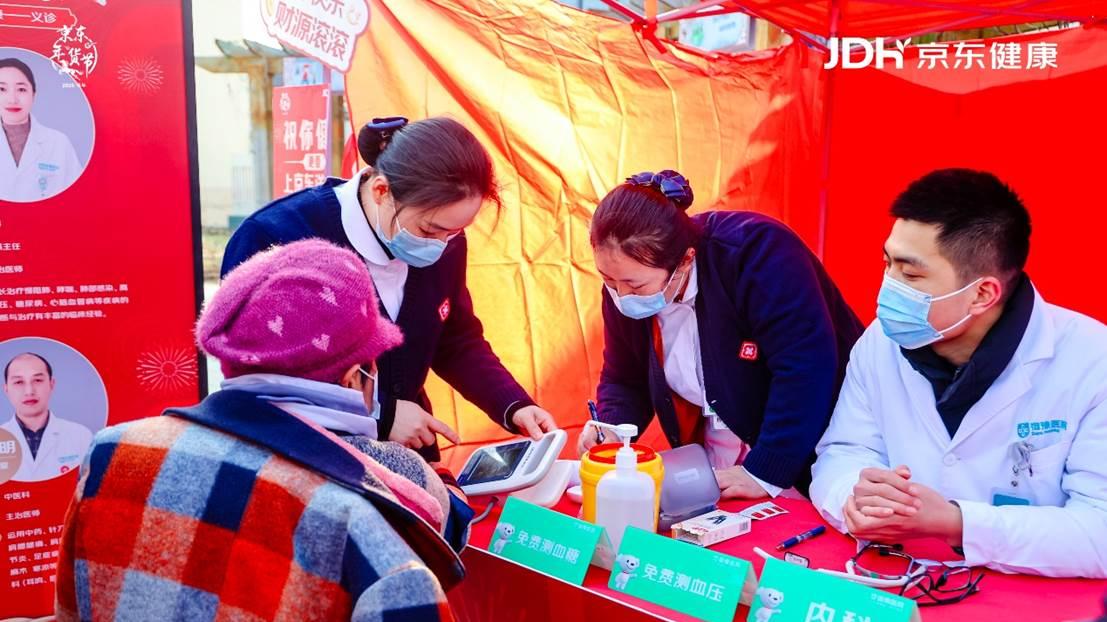 京东健康携手维德医疗、海氏海诺、稳健医疗等品牌为乡村送年货