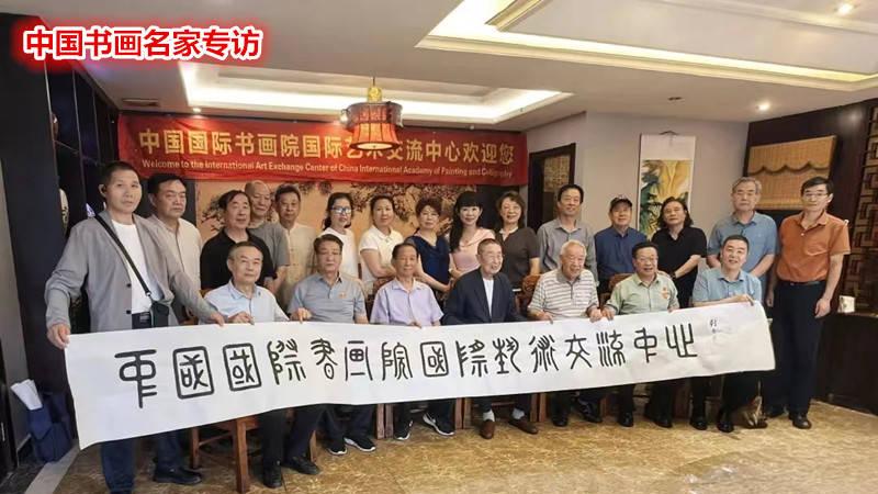 中国国际书画院举办“迎七一建党105周年”书画名家笔会
