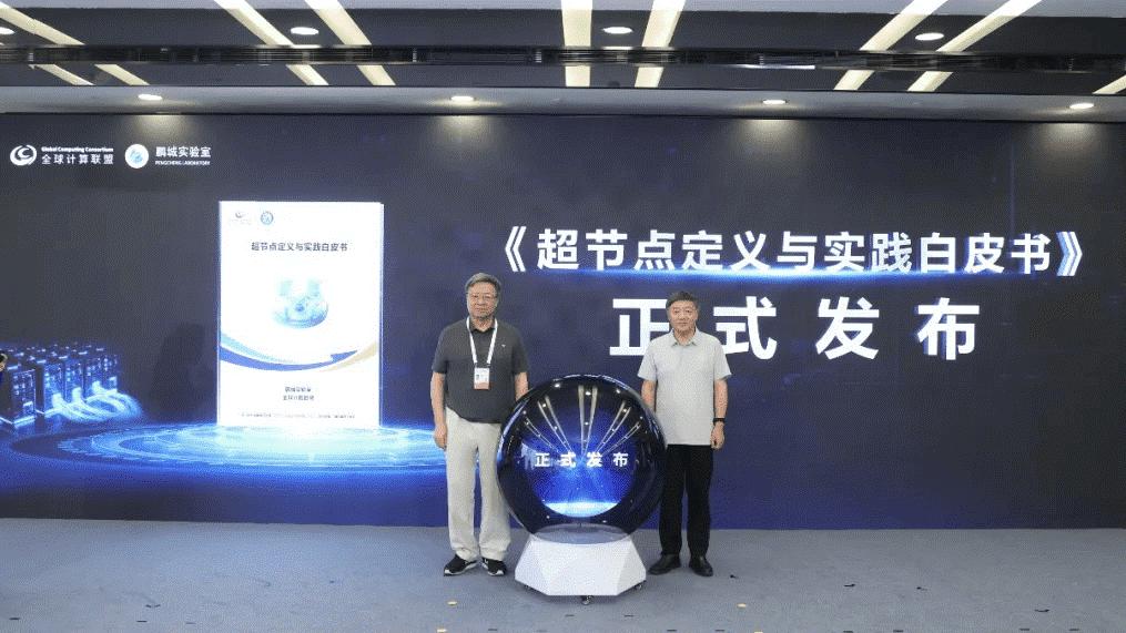 通用计算迎来全新路径，鲲鹏超节点助力算力产业迈上新台阶