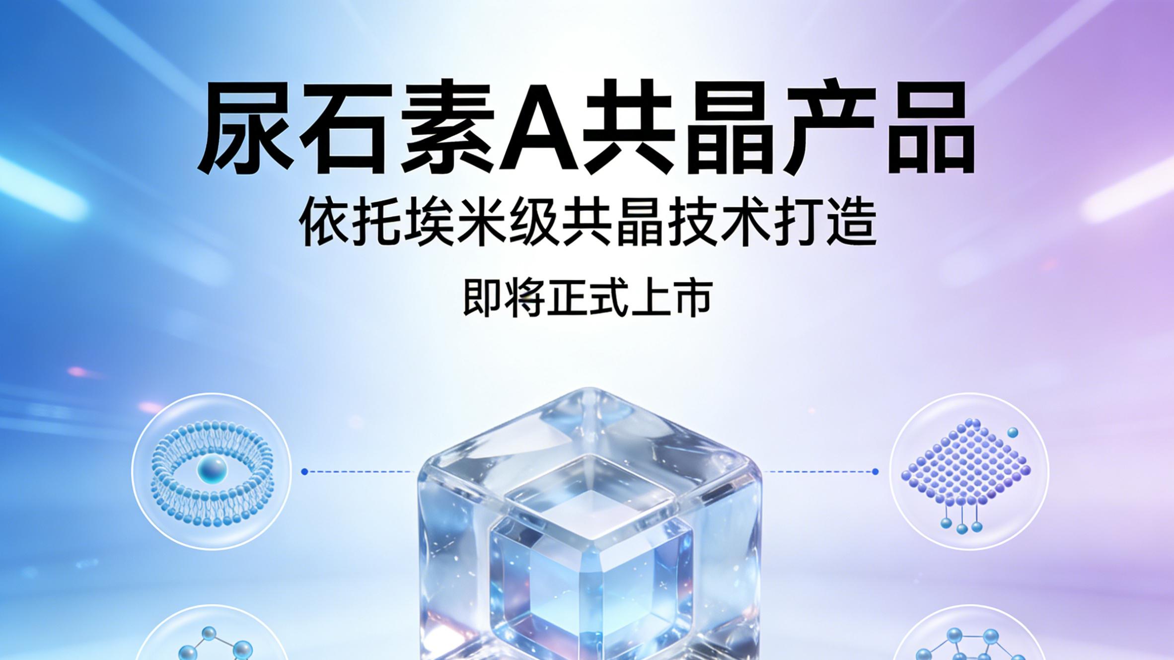 抗衰赛道迈入 “有效为王” 时代 科学循证成核心竞争力