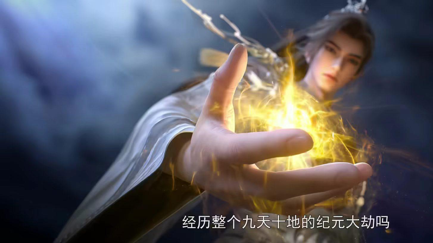 纪元大劫现世！石昊直面九天十地劫，连太阴玉兔都感到害怕