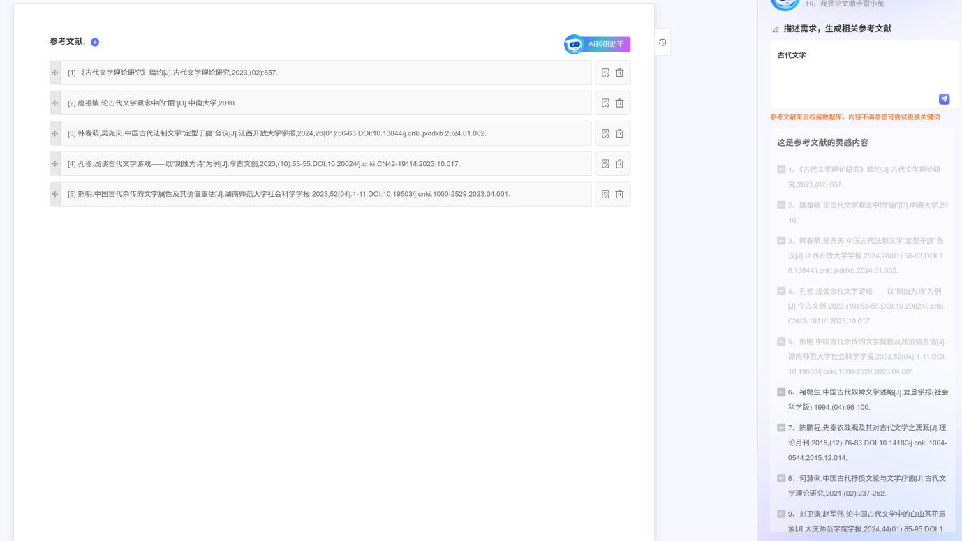 2026论文AI工具终极测评：从合规到高效，选对工具少走90%弯路