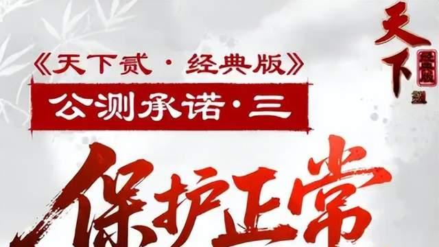 天下贰经典版火爆回归！手机一掏也能月入过千？