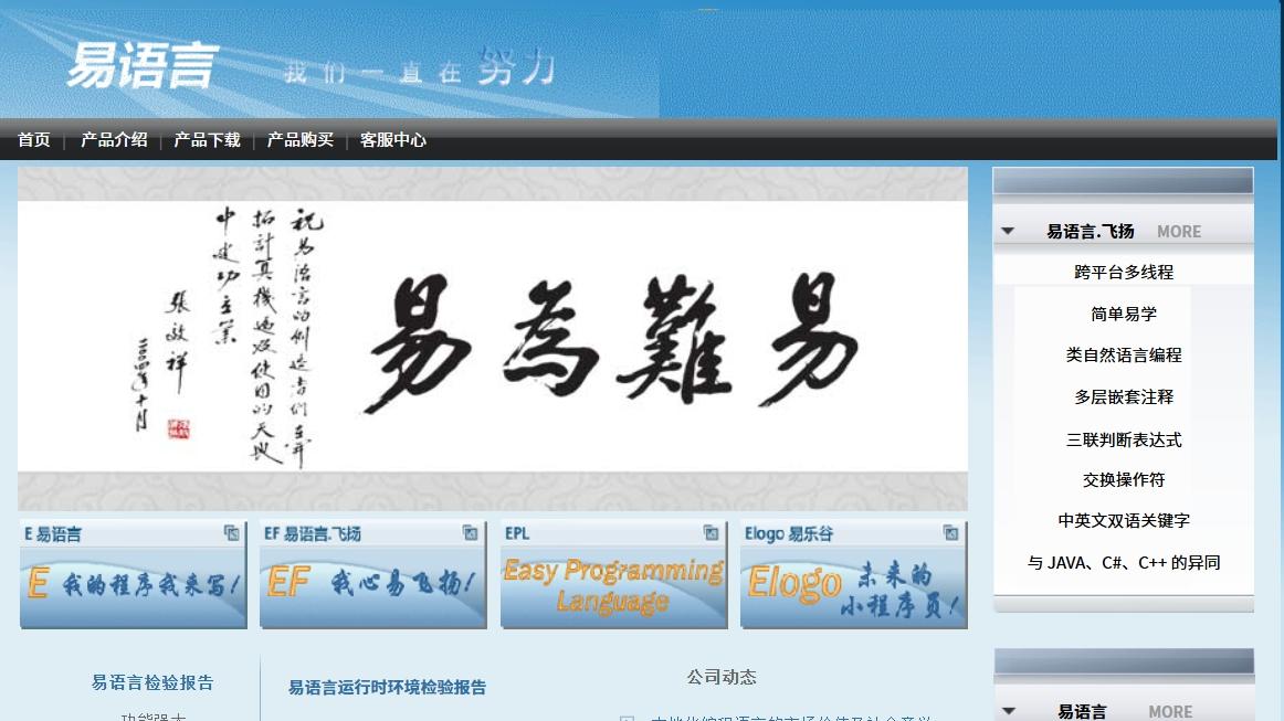 精选 5 款中文编程软件，其中一款靠表格就能做程序，新手都能用