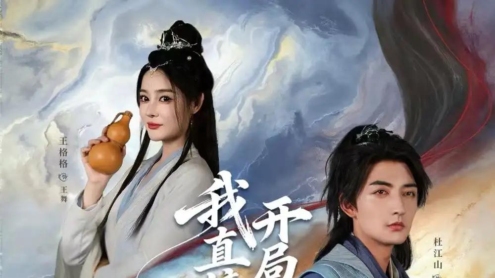 《从前有座灵剑山＆我直接躺赢成仙，开局进灵剑山》爆笑修仙，躺赢逆袭，全程爽点不断（70集）