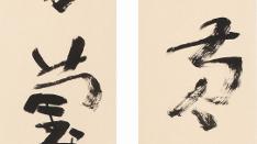 水一方·学人 | 唐典贵
