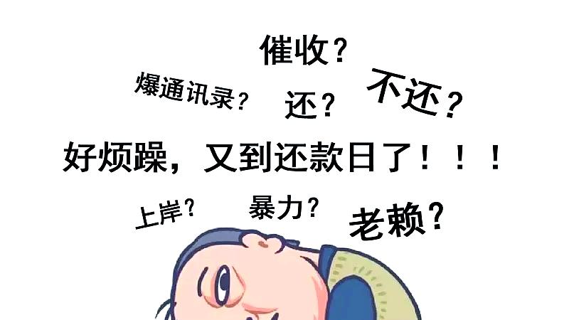 从被动到主动：如何接催收电话，才能为自己争取最大空间？（附话术）