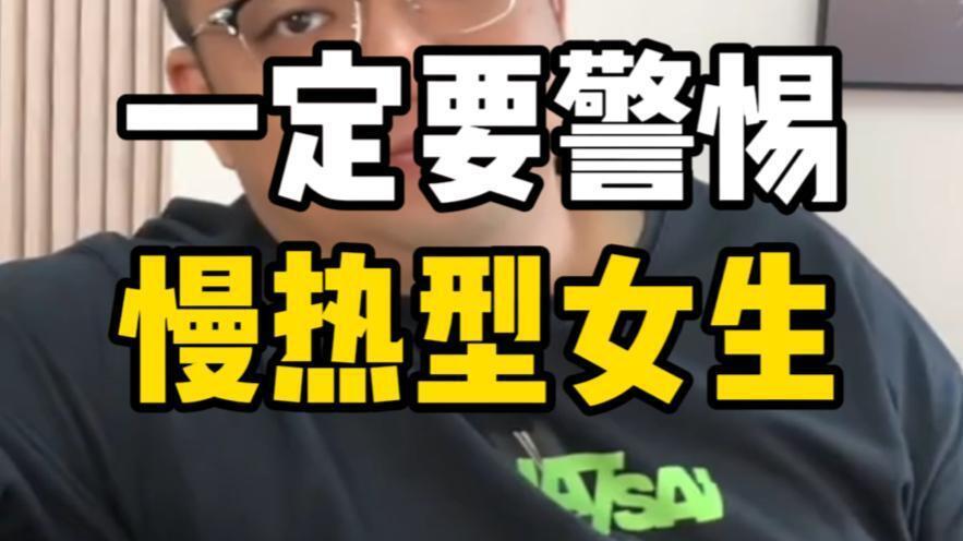 相亲避雷指南：当女生口中说出这些关键词，男生一定要及时止损